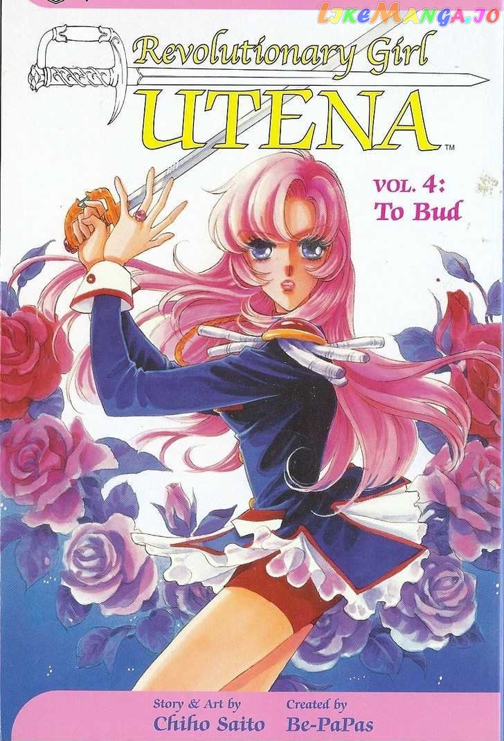 Shoujo Kakumei Utena chapter 21 - page 1