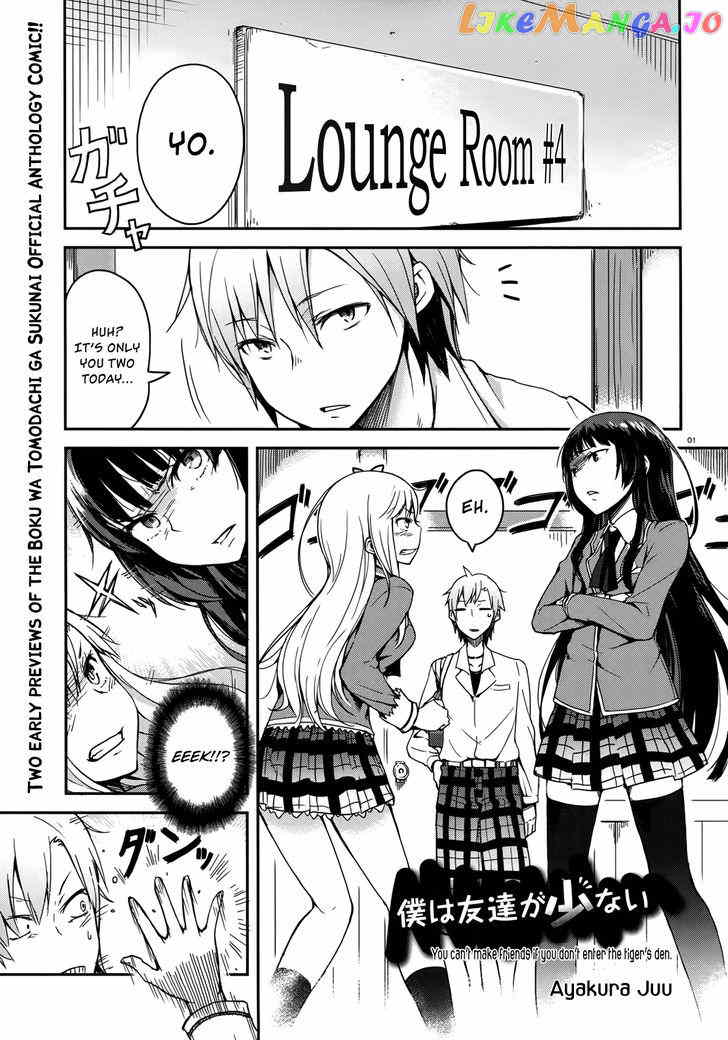 Boku wa Tomodachi ga Sukunai - Koushiki Anthology Comic chapter 2 - page 1