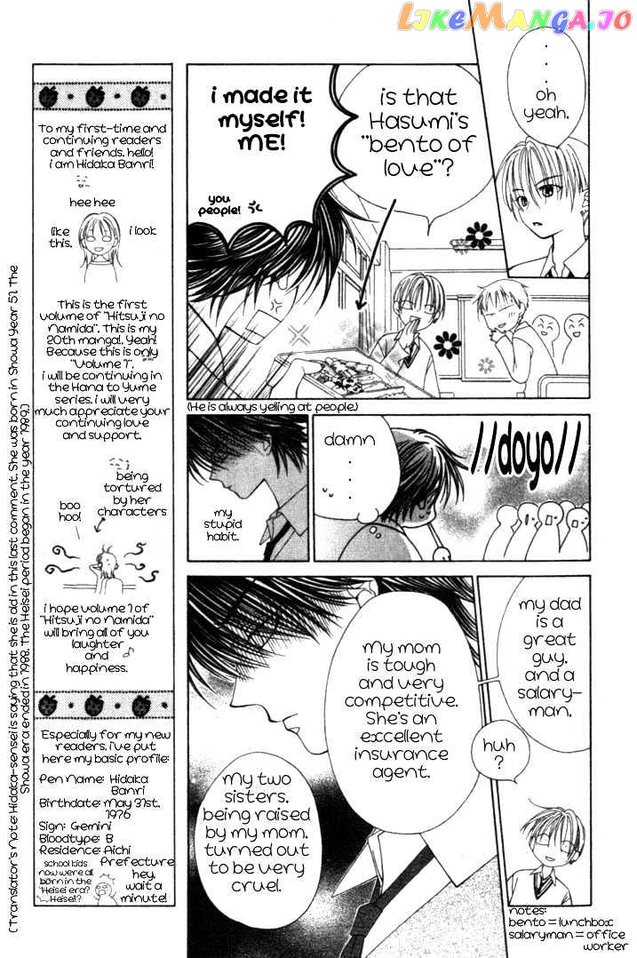 Hitsuji no Namida chapter 1.1 - page 26