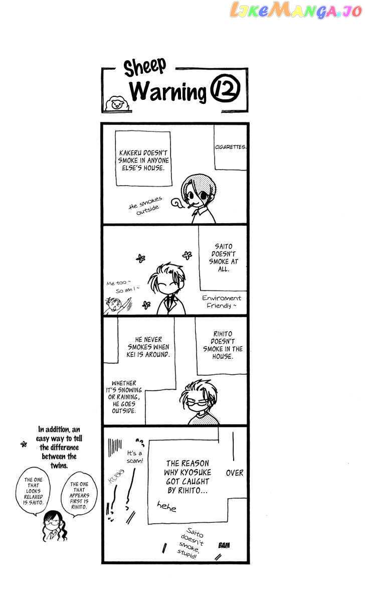 Hitsuji no Namida chapter 27 - page 3