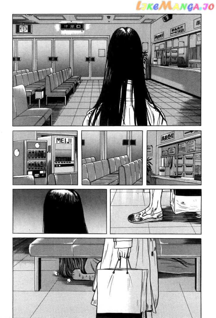 Zashiki Onna chapter 10 - page 12