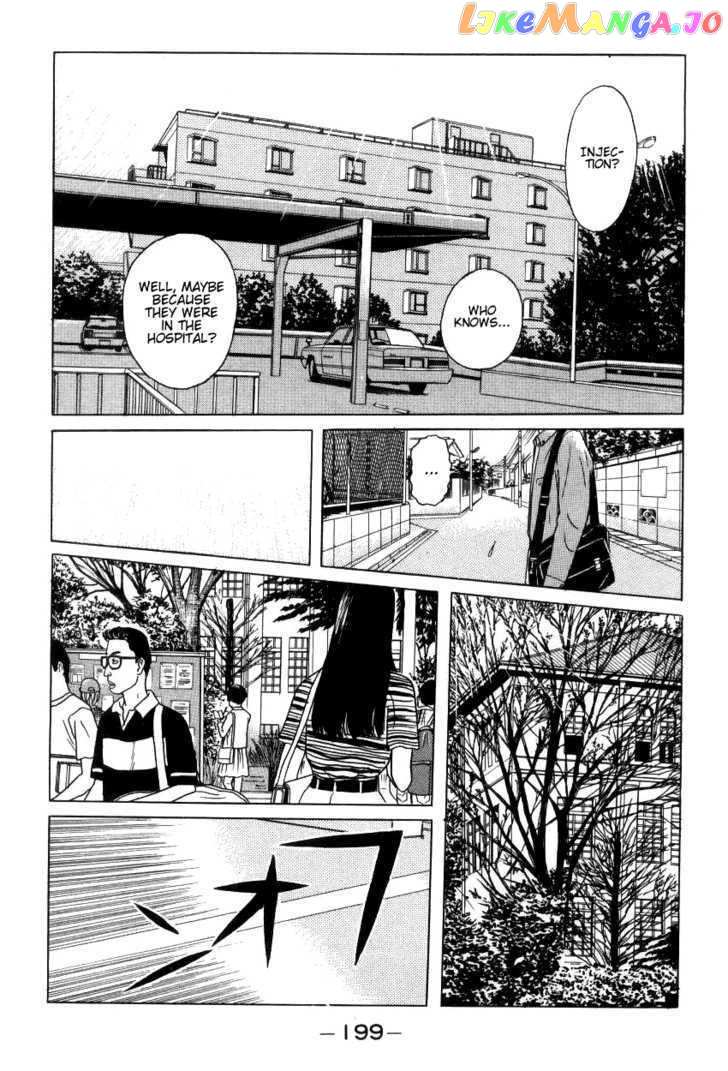Zashiki Onna chapter 11 - page 5