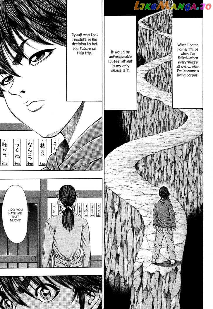 Ryuuji vol.2 chapter 25 - page 7