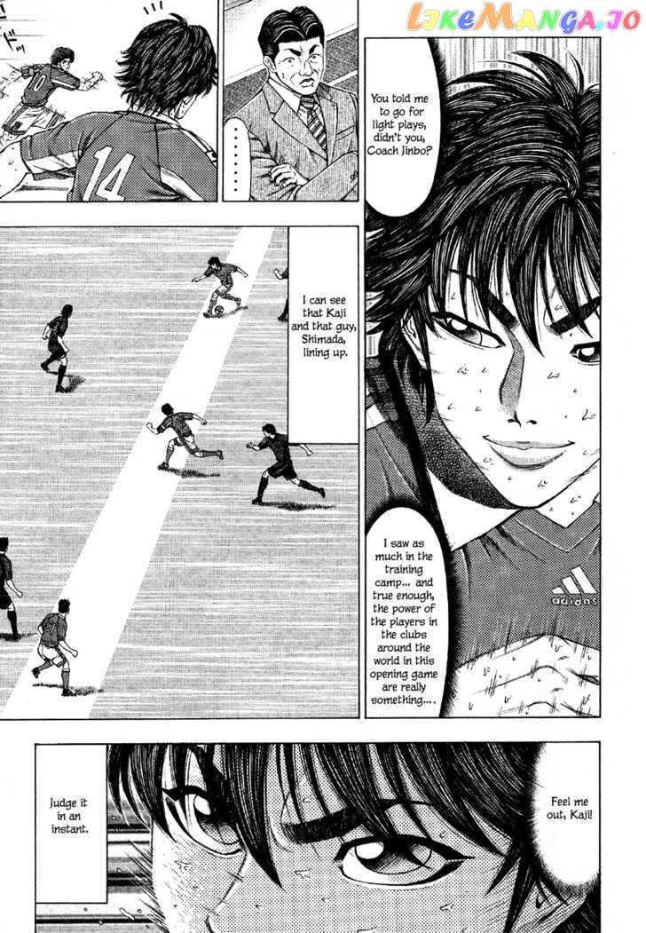 Ryuuji vol.1 chapter 12 - page 12