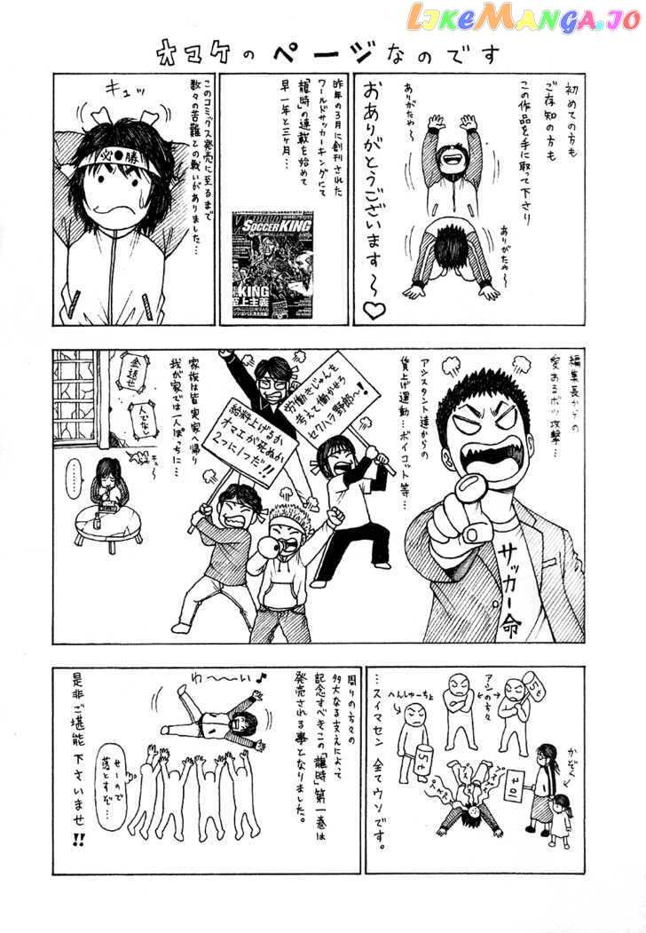 Ryuuji vol.1 chapter 12 - page 17