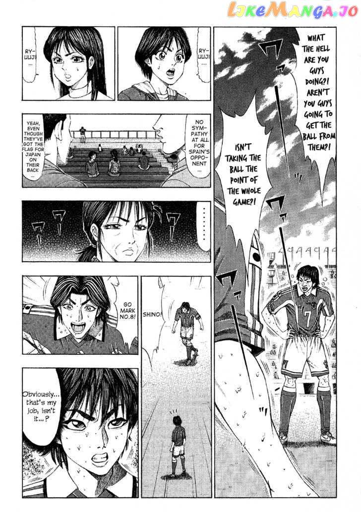 Ryuuji vol.1 chapter 12 - page 5