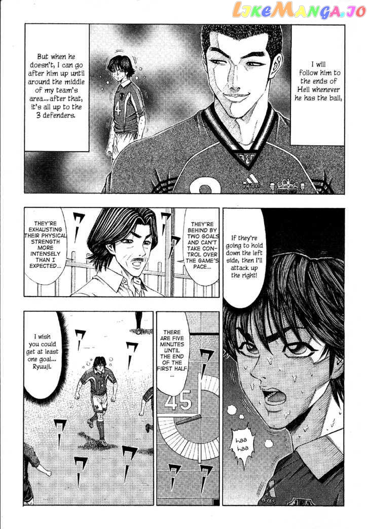 Ryuuji vol.1 chapter 12 - page 6