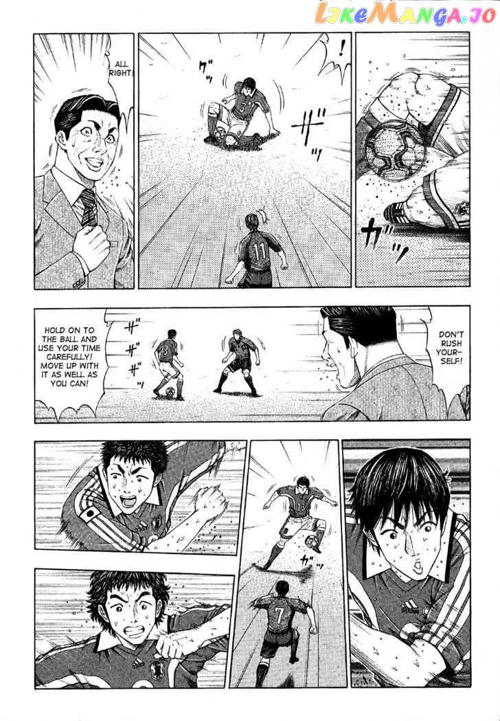 Ryuuji vol.1 chapter 12 - page 7