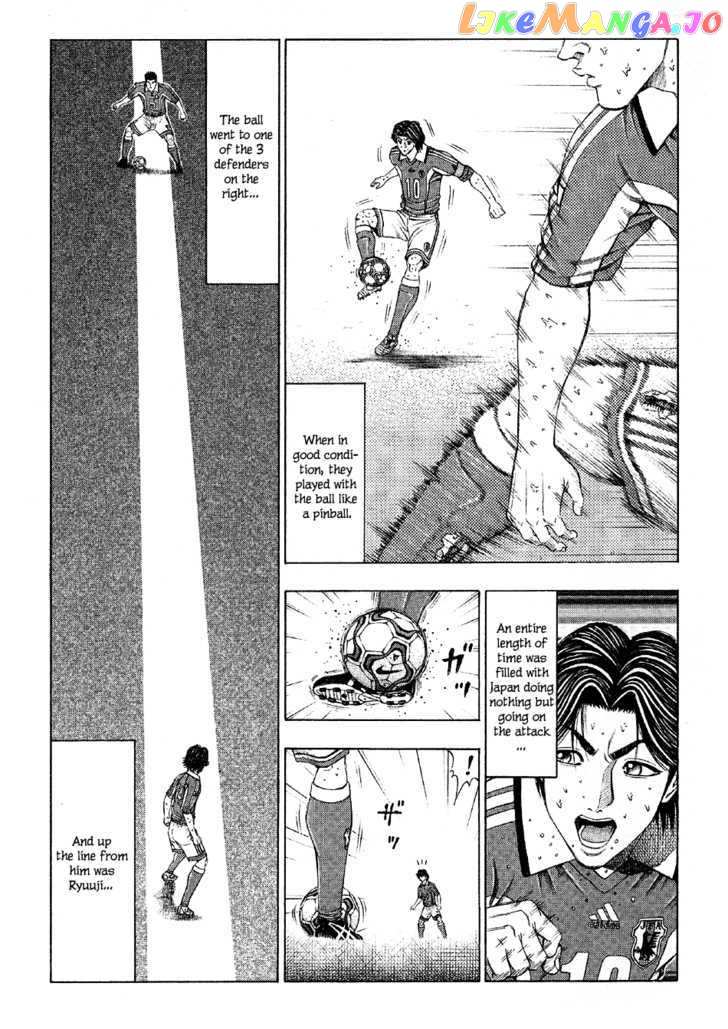 Ryuuji vol.1 chapter 12 - page 8
