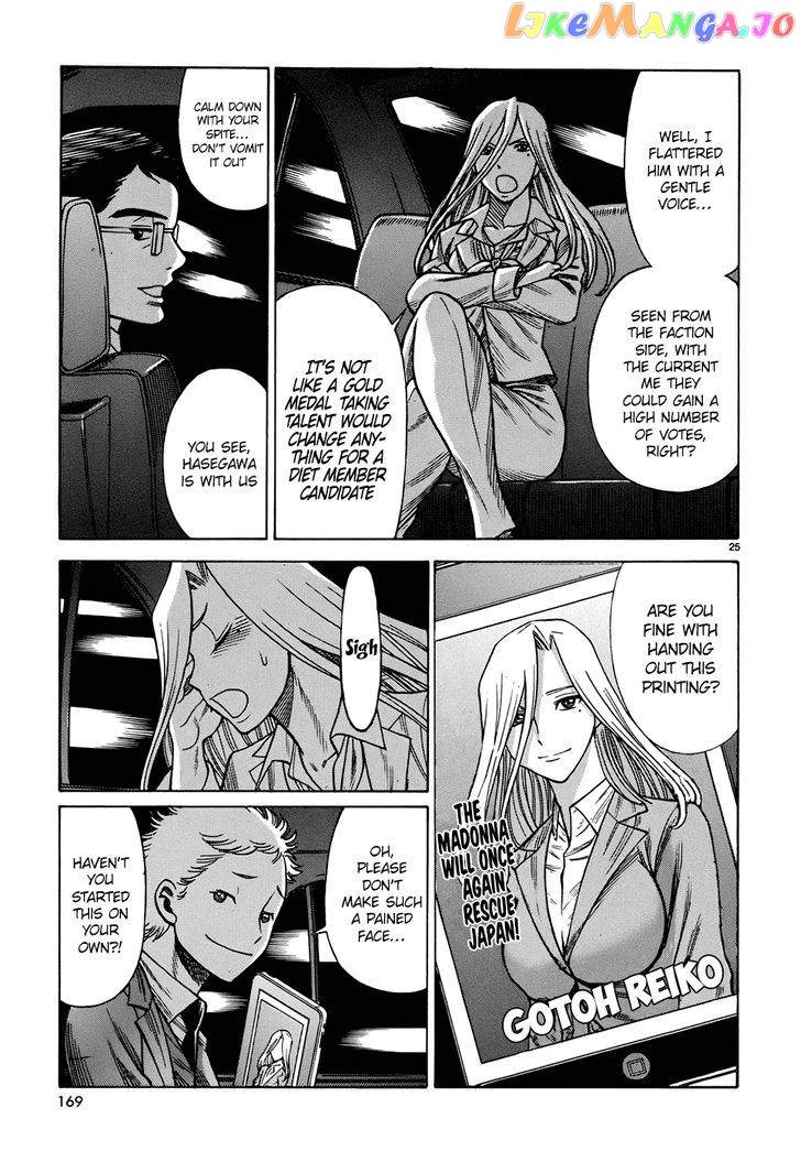 Dance In The Vampire Bund – Sledge Hammer No Tsuioku vol.1 chapter 1 - page 32