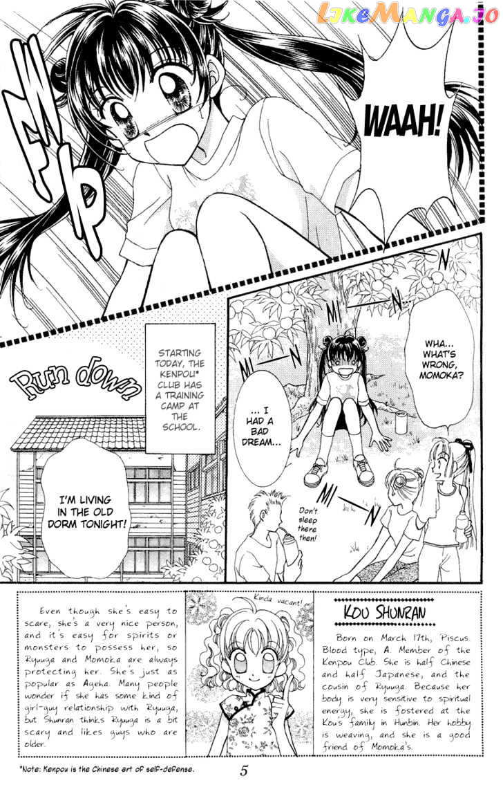 Saint Dragon Girl chapter 5 - page 7