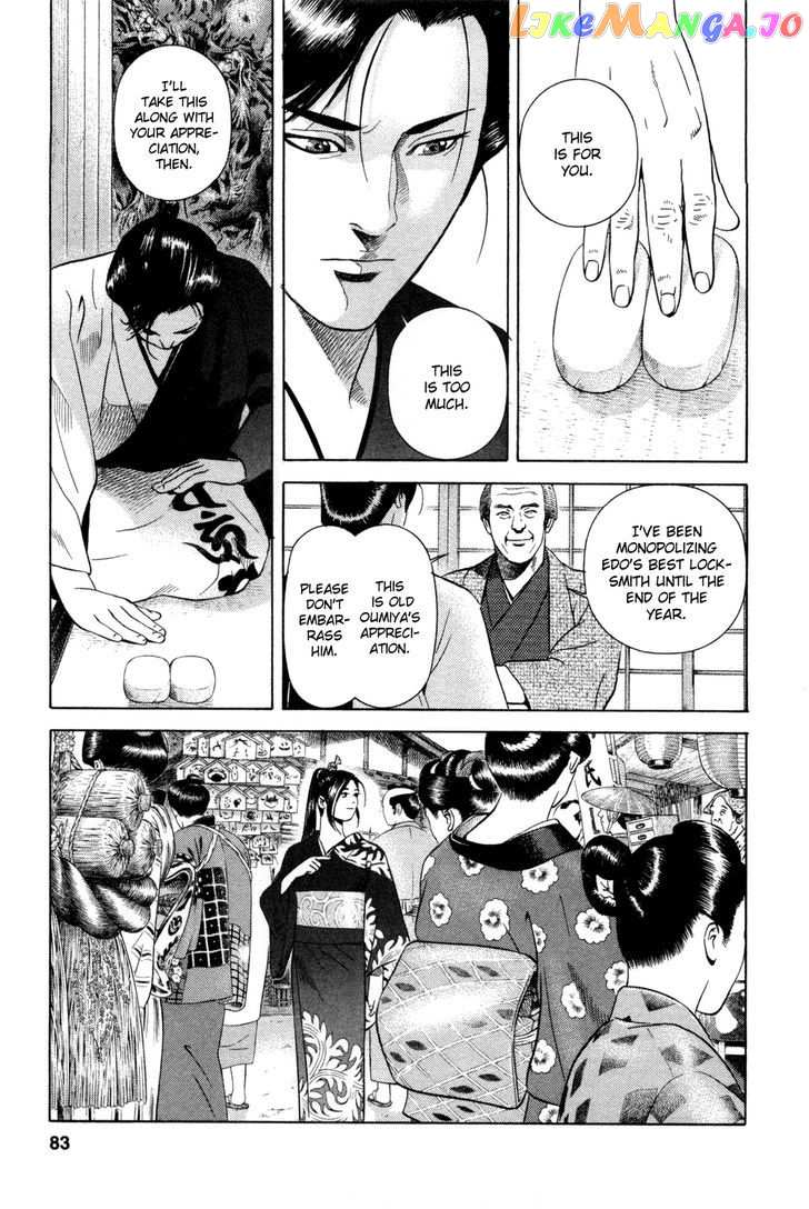 Yamikagishi chapter 12 - page 3