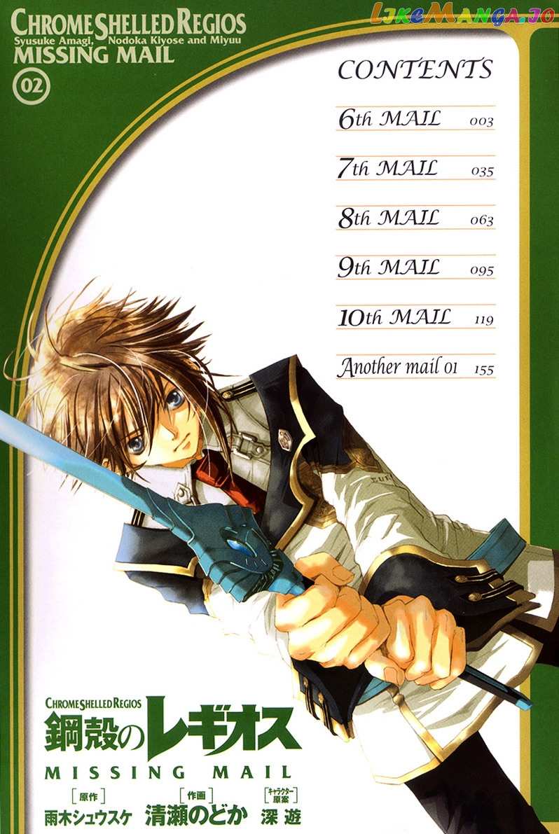 Chrome Shelled Regios: Missing Mail chapter 6 - page 5