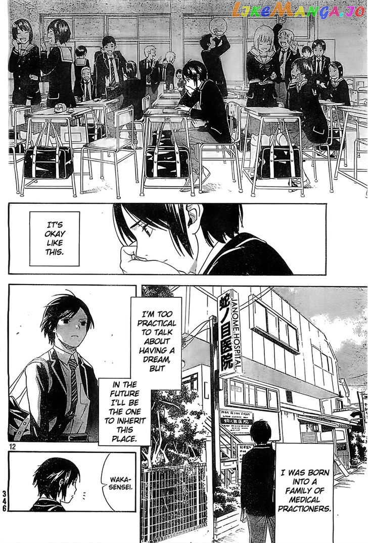 Sakurasaku Shoukougun vol.1 chapter 1 - page 13