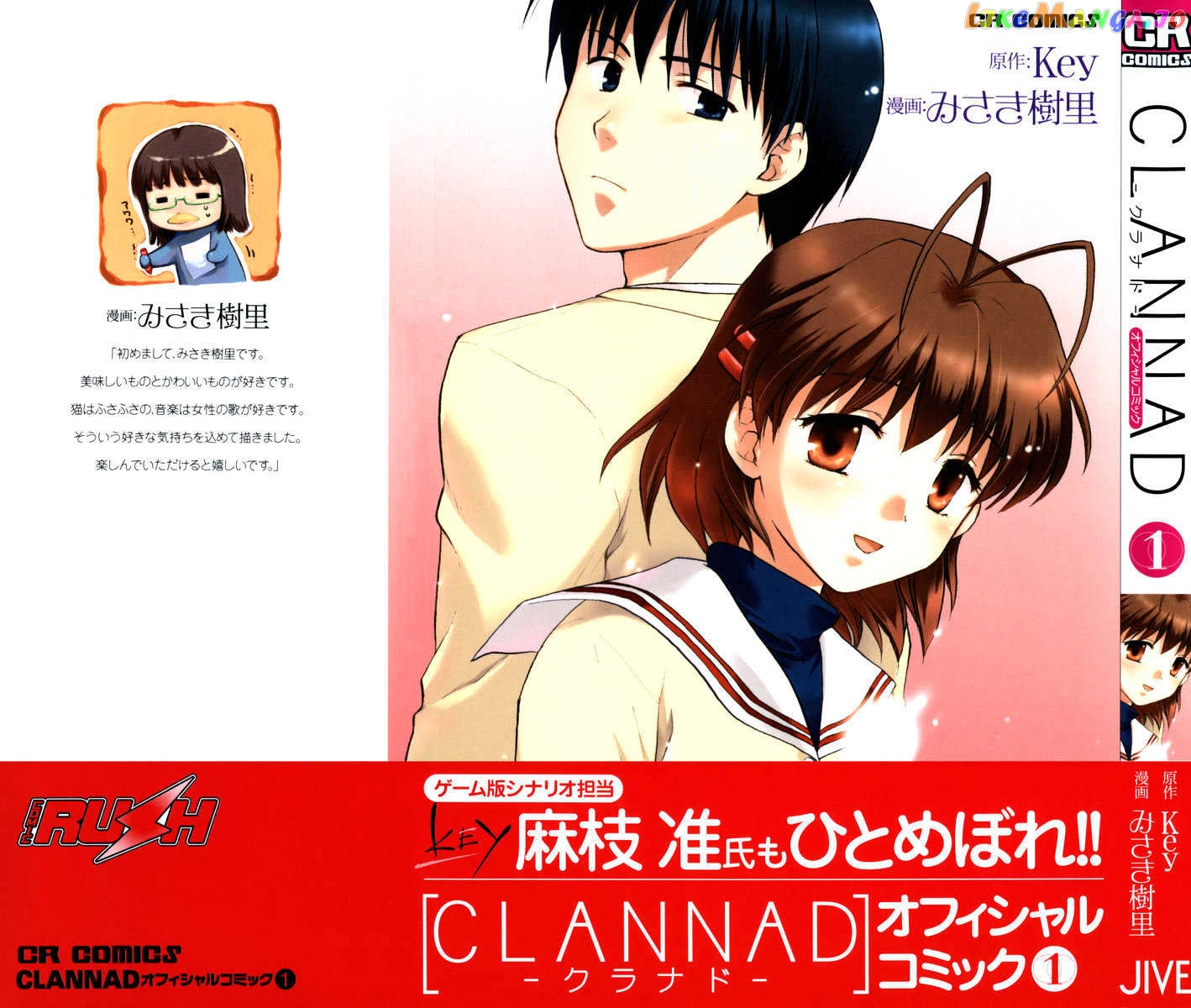 Clannad vol.1 chapter 1 - page 4