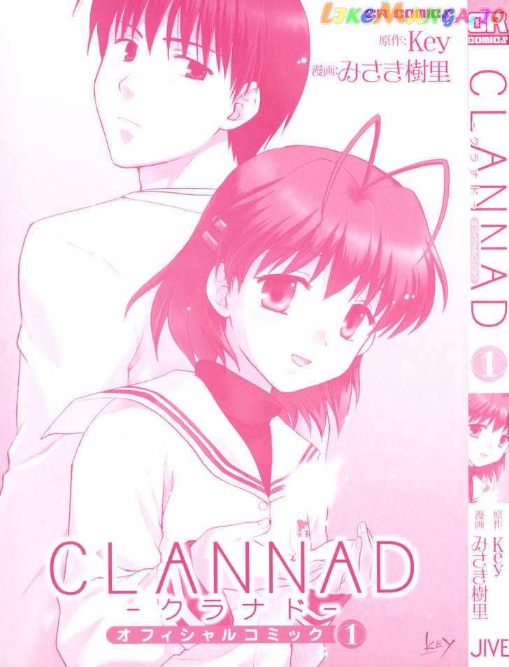 Clannad vol.1 chapter 1 - page 5