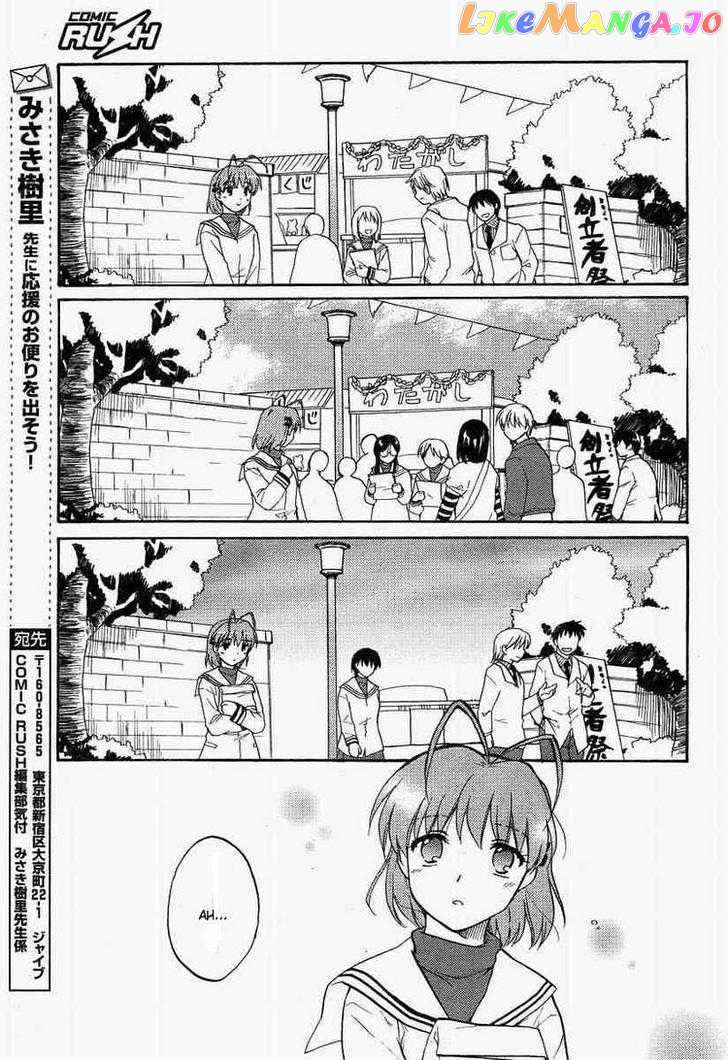 Clannad vol.4 chapter 24 - page 17