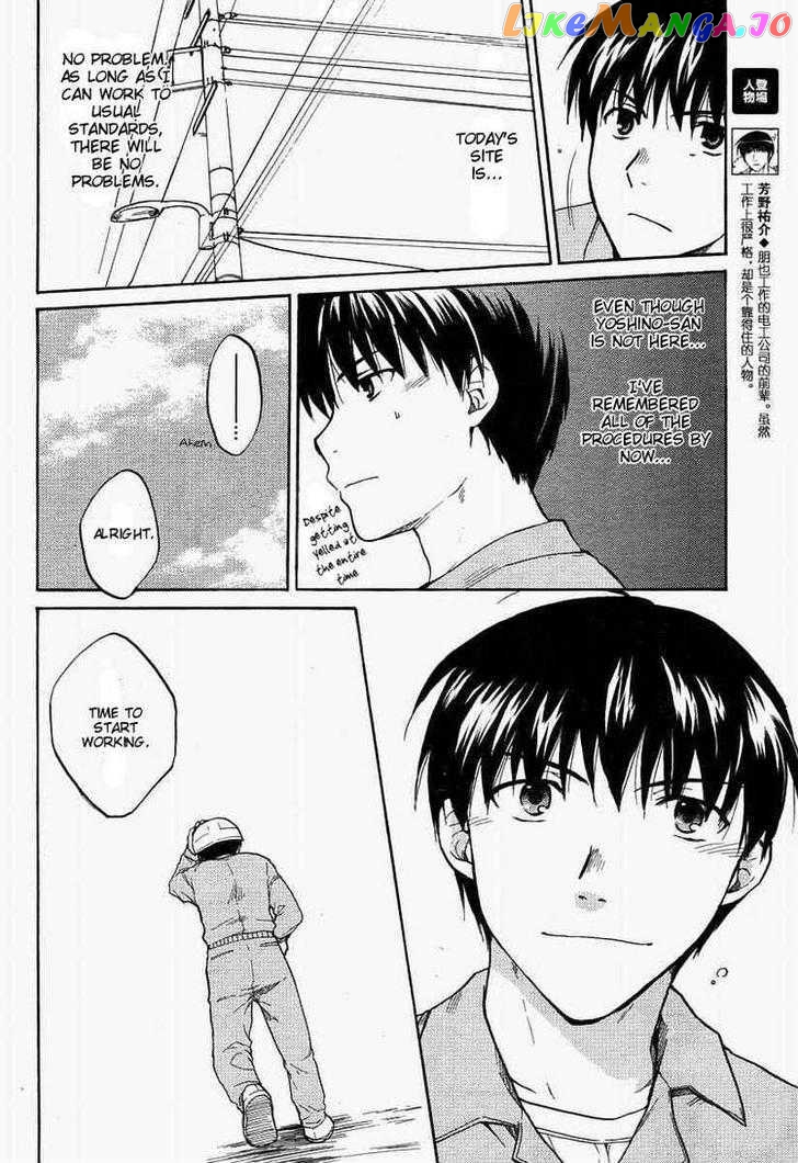 Clannad vol.4 chapter 24 - page 4