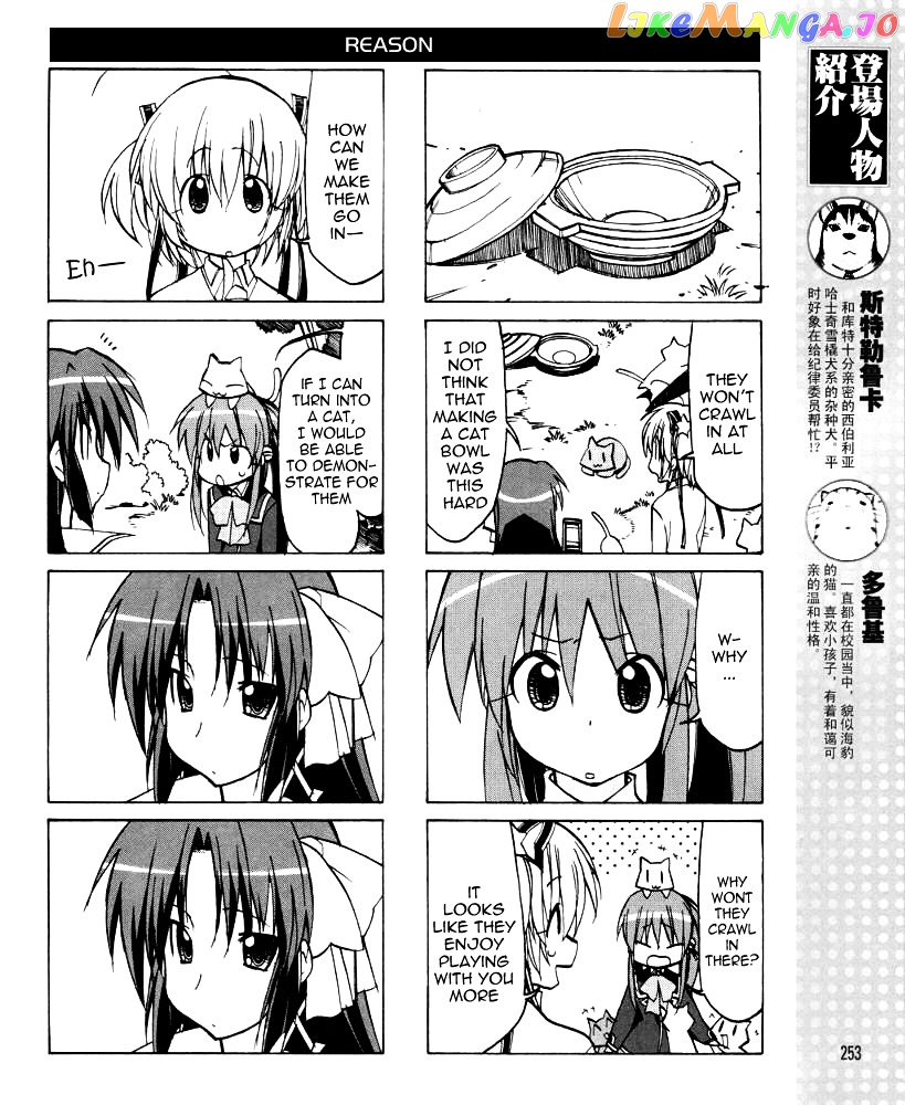 Little Busters! The 4-Koma chapter 28 - page 8