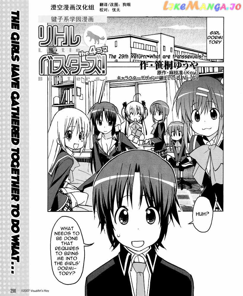 Little Busters! The 4-Koma chapter 29 - page 3