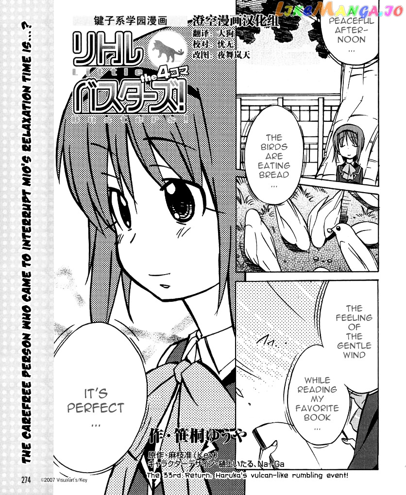 Little Busters! The 4-Koma chapter 33 - page 3