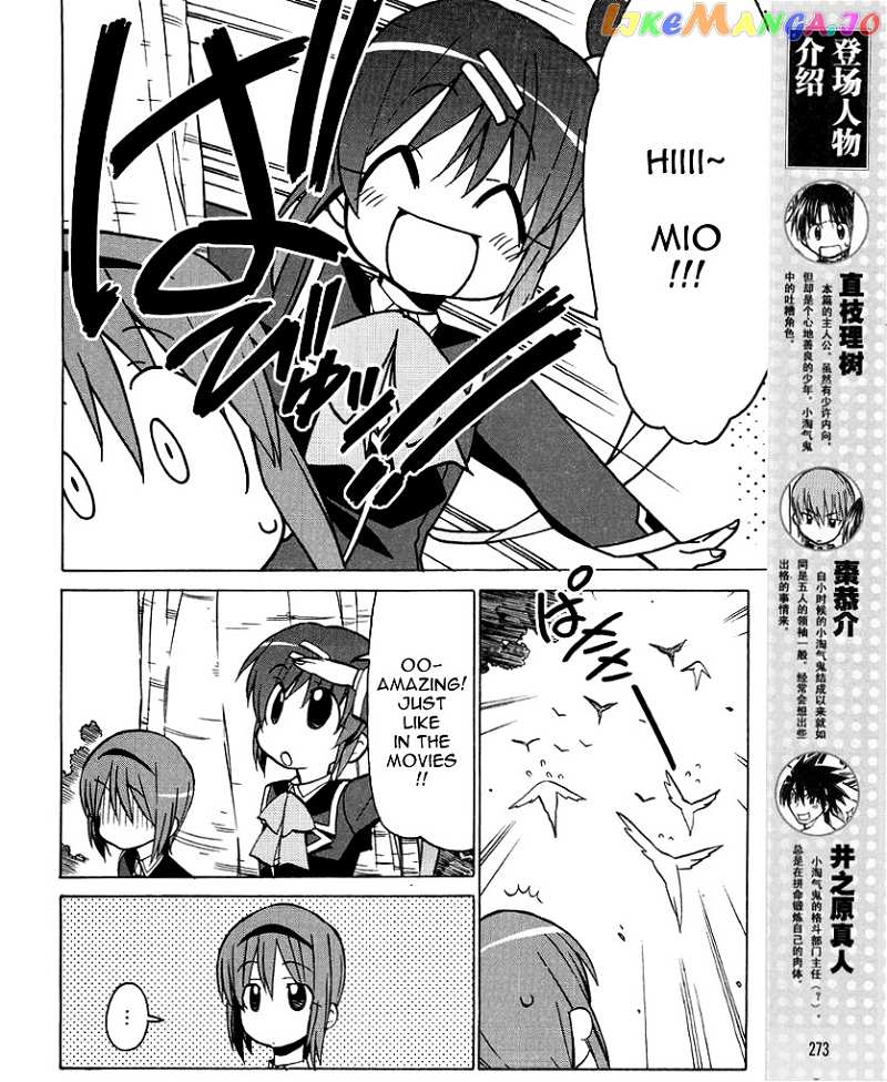 Little Busters! The 4-Koma chapter 33 - page 4