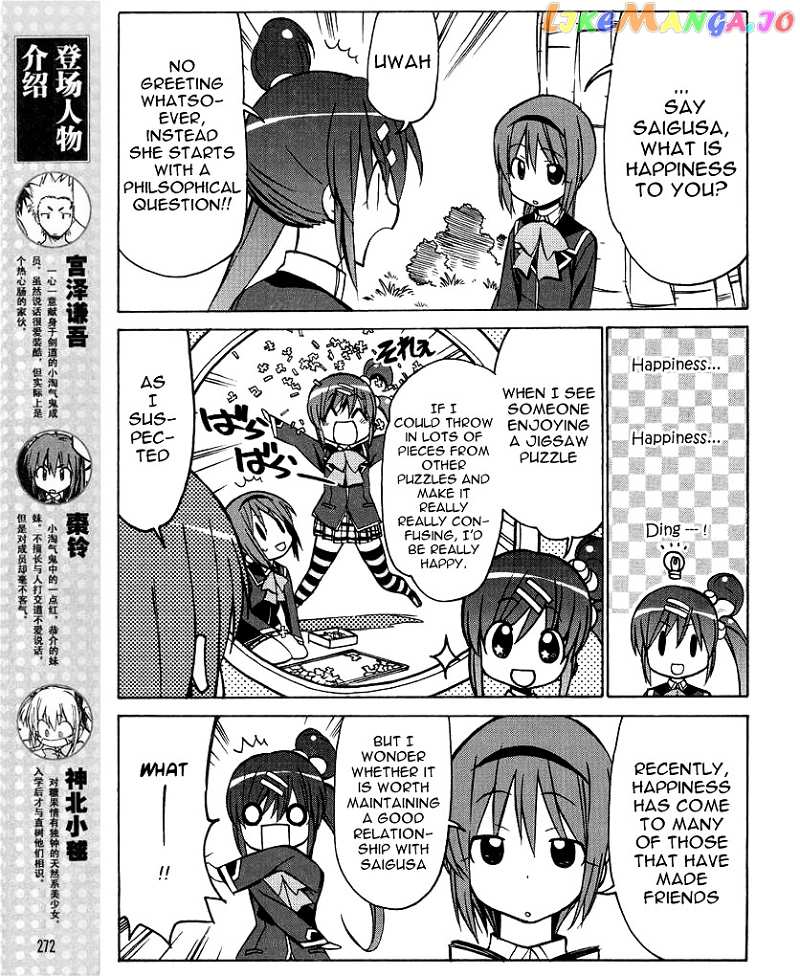 Little Busters! The 4-Koma chapter 33 - page 5