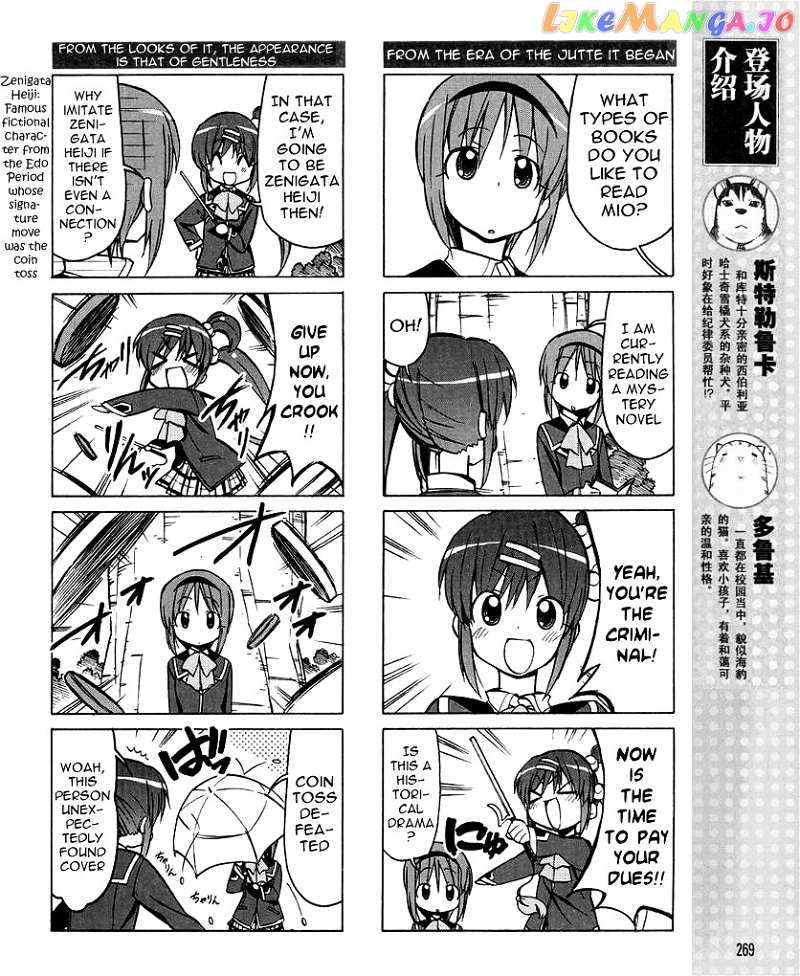 Little Busters! The 4-Koma chapter 33 - page 8
