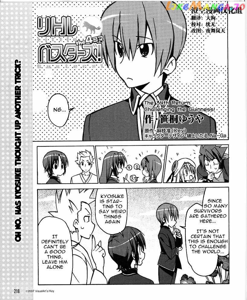 Little Busters! The 4-Koma chapter 34 - page 2