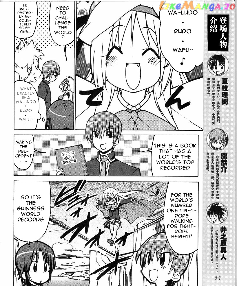 Little Busters! The 4-Koma chapter 34 - page 3