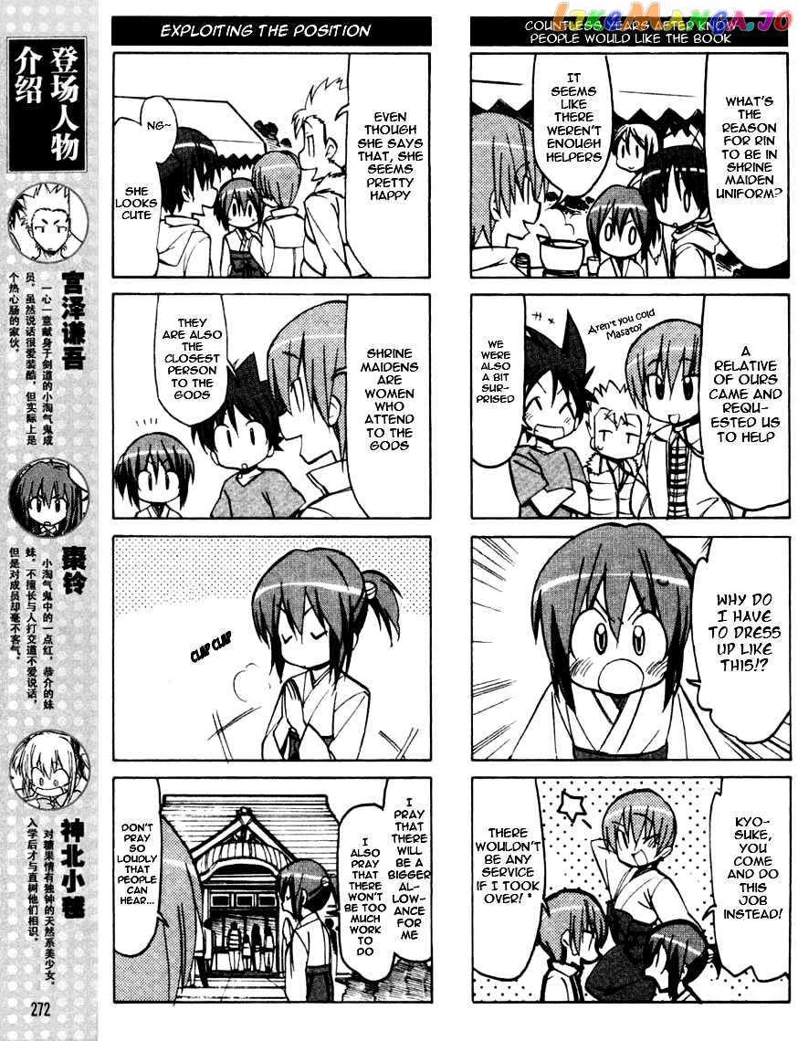 Little Busters! The 4-Koma chapter 36 - page 4