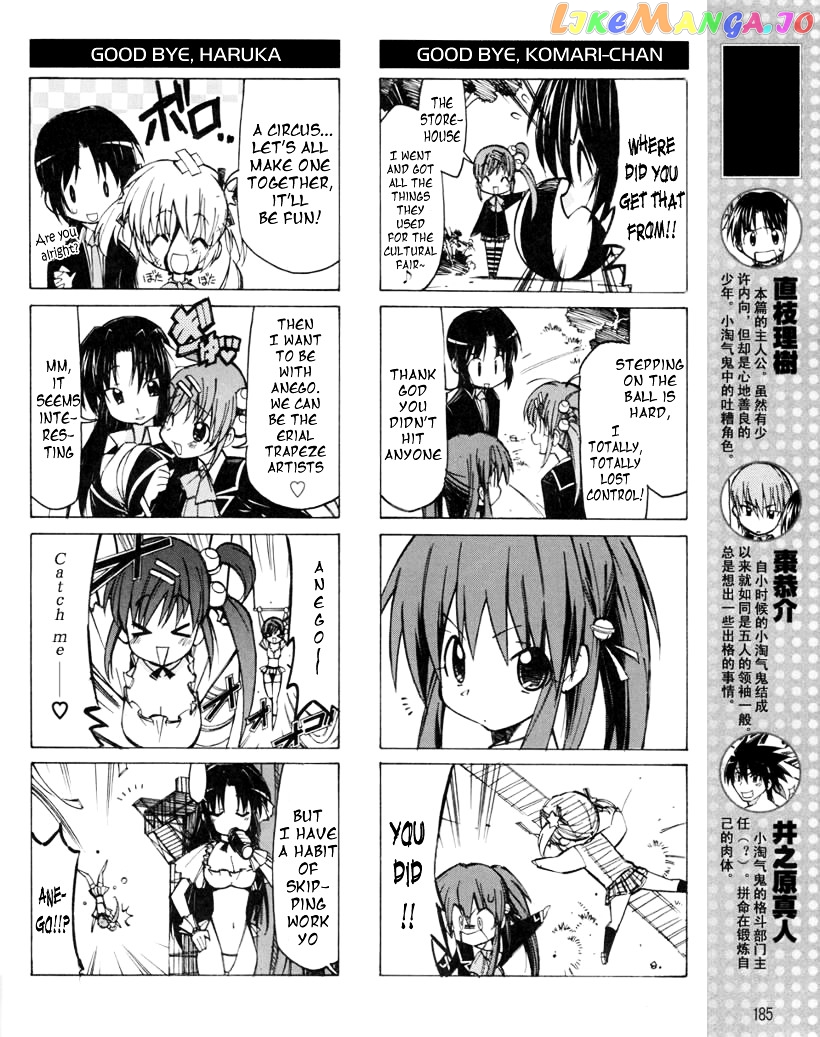 Little Busters! The 4-Koma chapter 14 - page 3