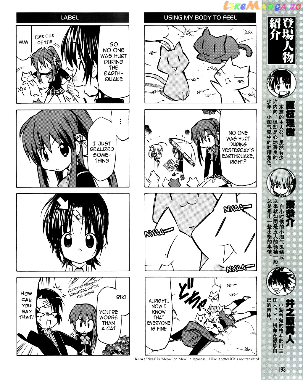 Little Busters! The 4-Koma chapter 16 - page 3