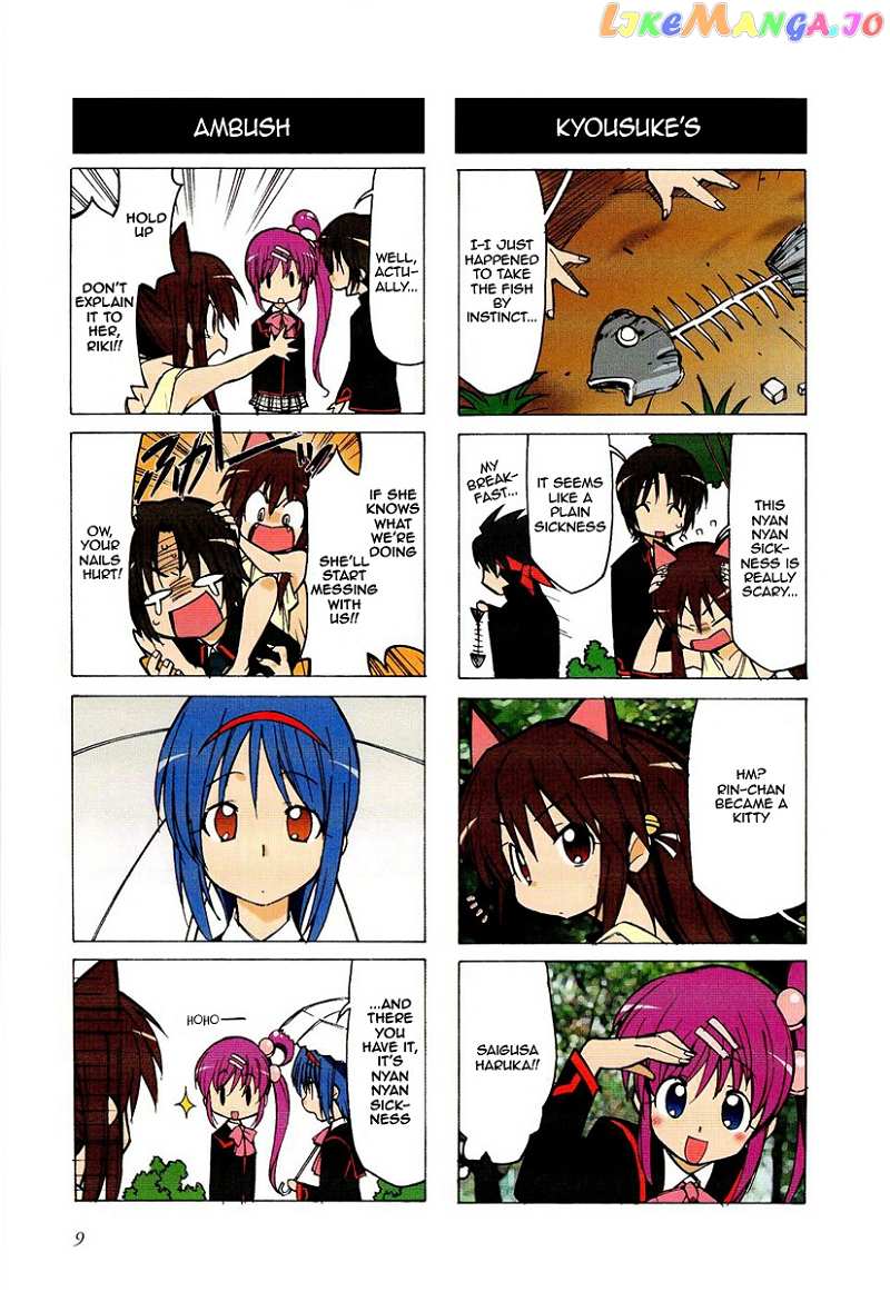 Little Busters! The 4-Koma chapter 17.9 - page 5