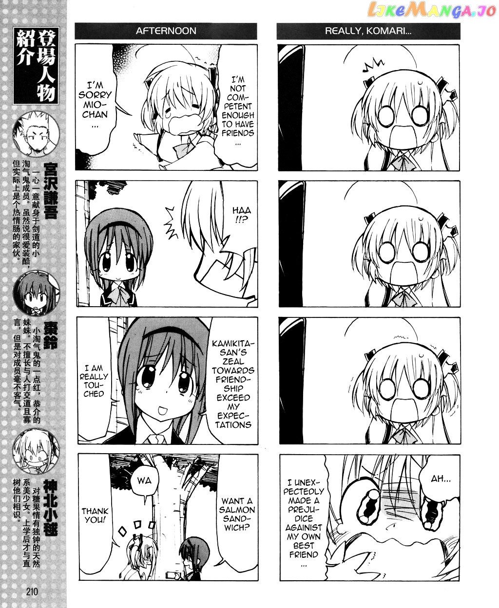 Little Busters! The 4-Koma chapter 18 - page 4
