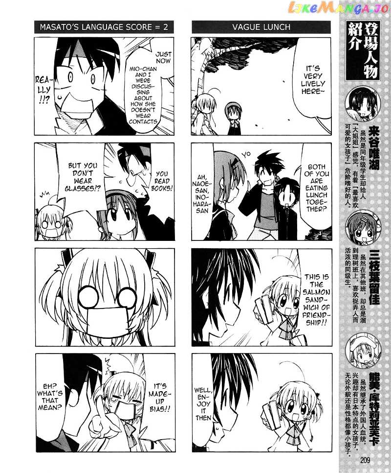 Little Busters! The 4-Koma chapter 18 - page 5