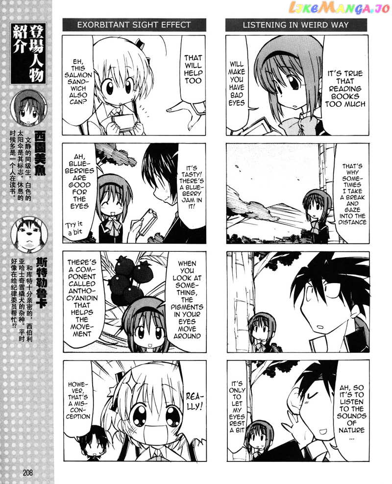 Little Busters! The 4-Koma chapter 18 - page 6