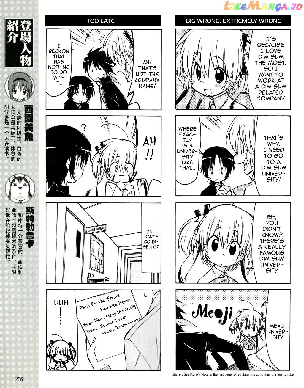 Little Busters! The 4-Koma chapter 20 - page 6