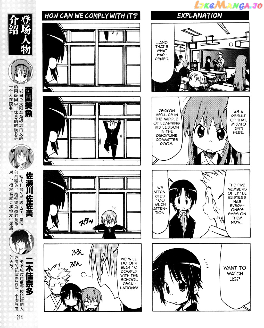 Little Busters! The 4-Koma chapter 22 - page 6