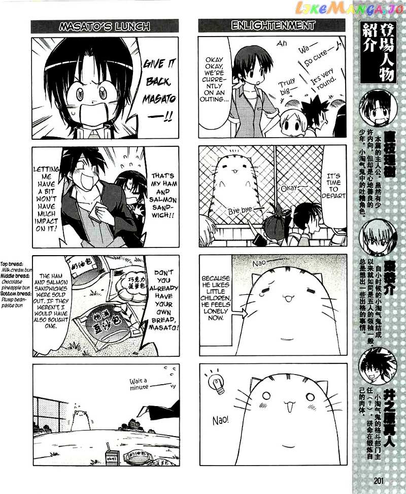 Little Busters! The 4-Koma chapter 23 - page 3