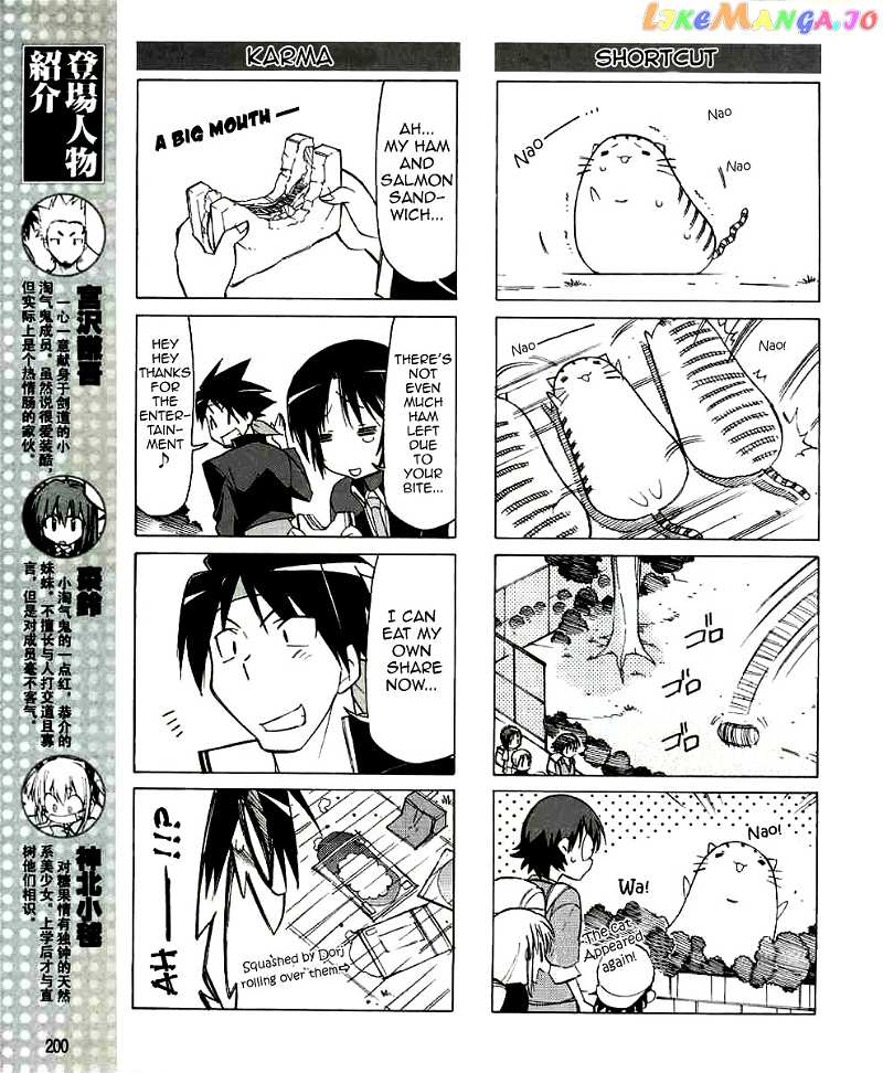 Little Busters! The 4-Koma chapter 23 - page 4