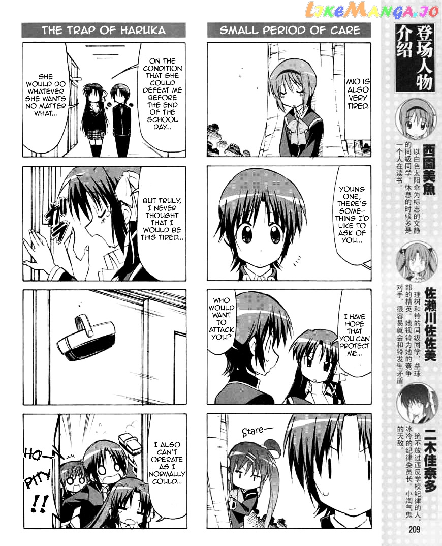 Little Busters! The 4-Koma chapter 24 - page 7