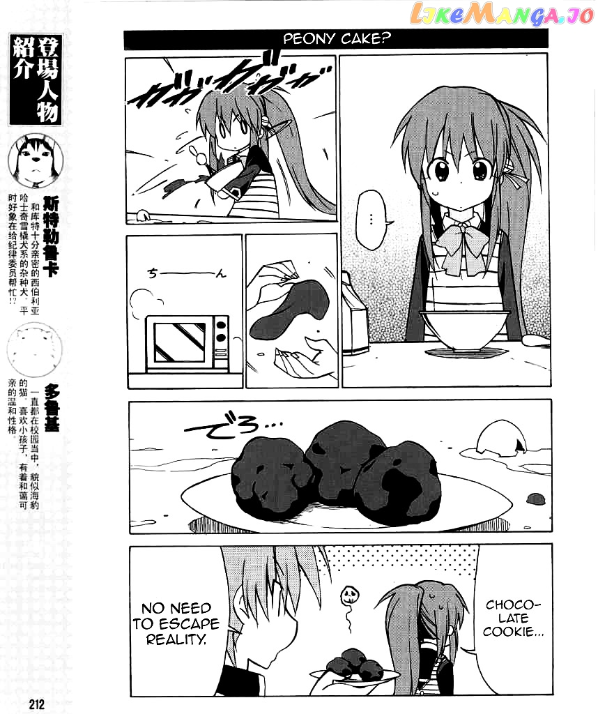 Little Busters! The 4-Koma chapter 25 - page 8