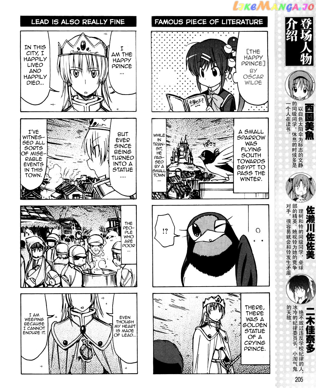 Little Busters! The 4-Koma chapter 26 - page 7