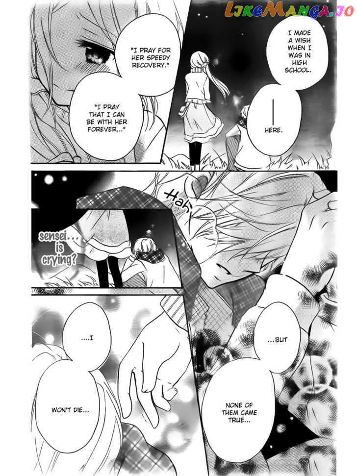 Sensei Ni, Ageru chapter 4 - page 32