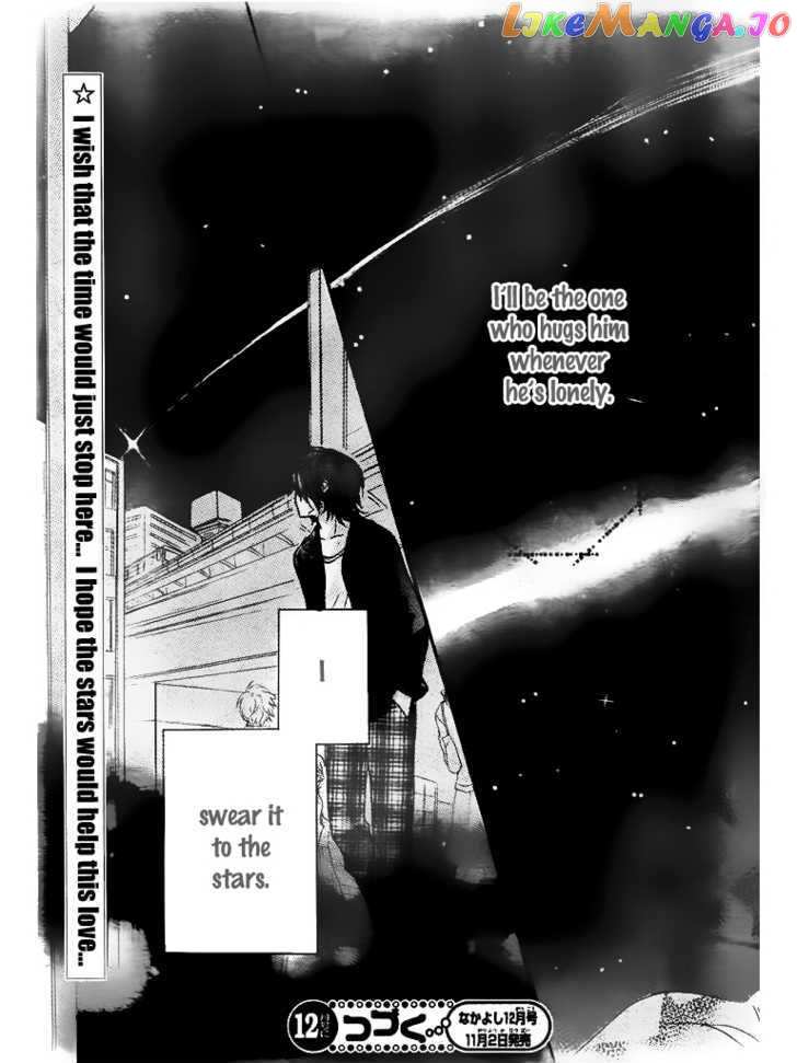 Sensei Ni, Ageru chapter 4 - page 36