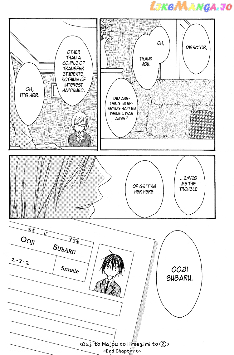 Ouji To Majou To Himegimi To chapter 6 - page 35