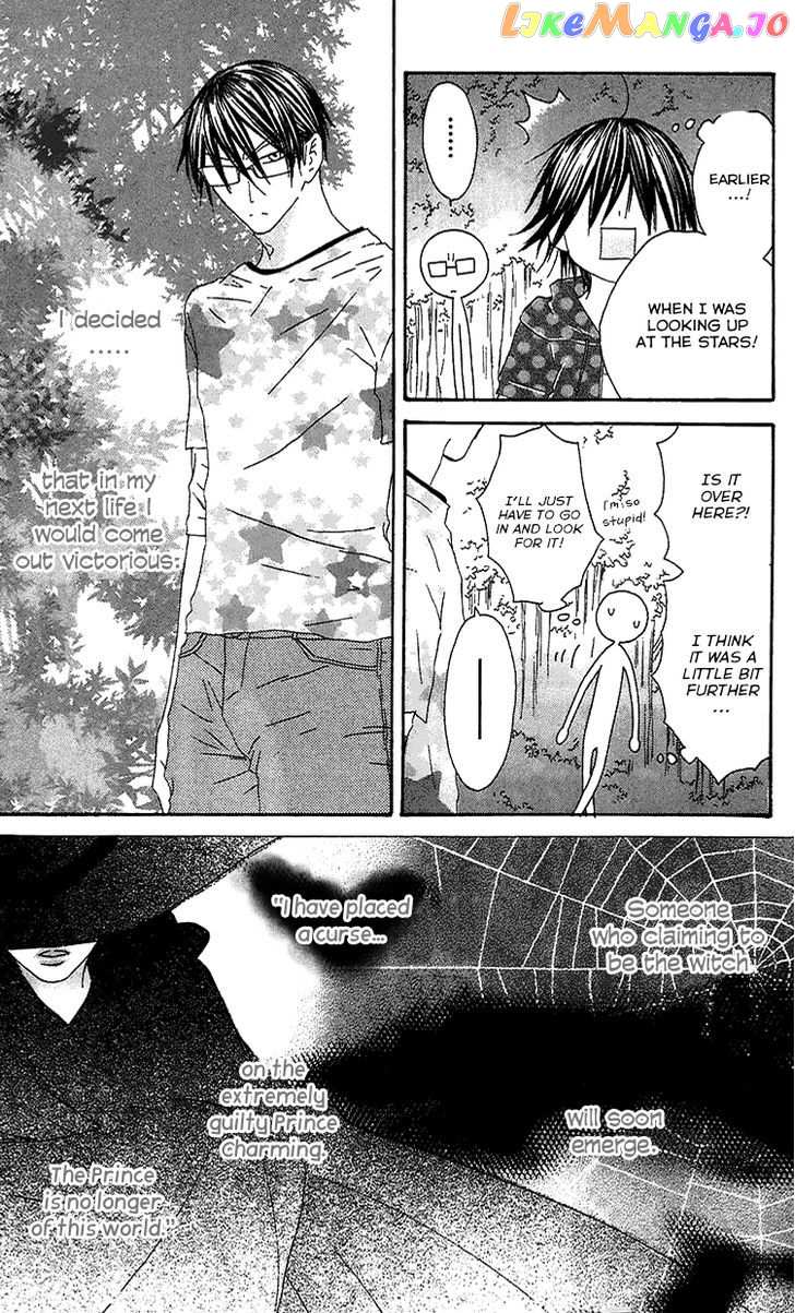 Ouji To Majou To Himegimi To vol.4 chapter 22 - page 19