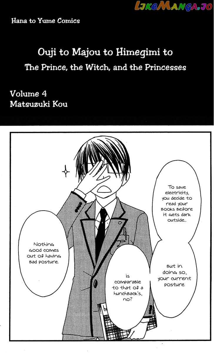 Ouji To Majou To Himegimi To vol.3 chapter 18 - page 2