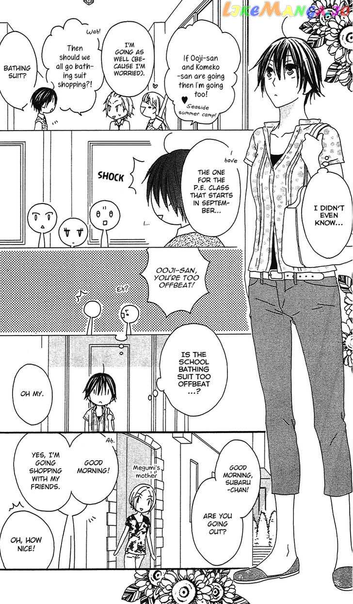 Ouji To Majou To Himegimi To vol.3 chapter 18 - page 23